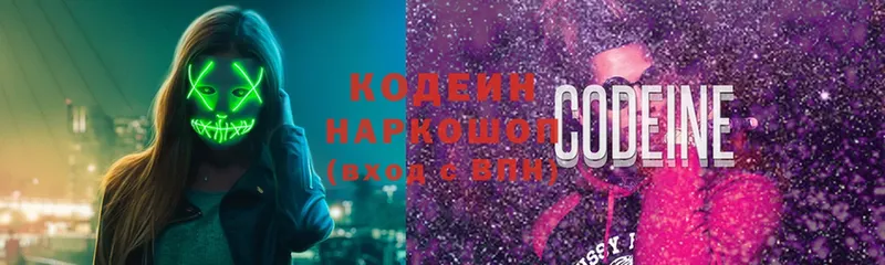 Кодеиновый сироп Lean напиток Lean (лин)  Красногорск 